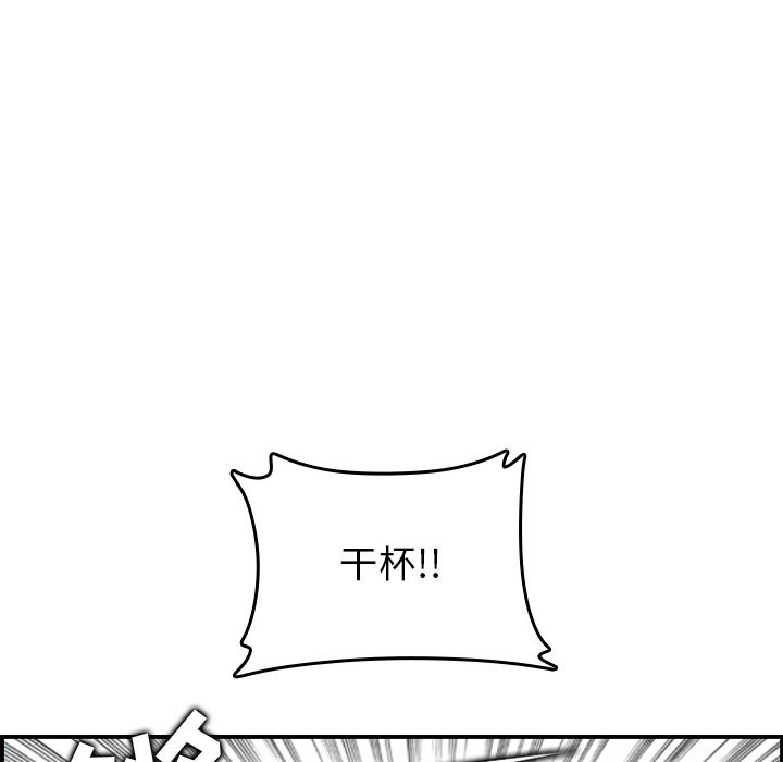 妈妈是女大学生妈妈是女大学生：第1话P88