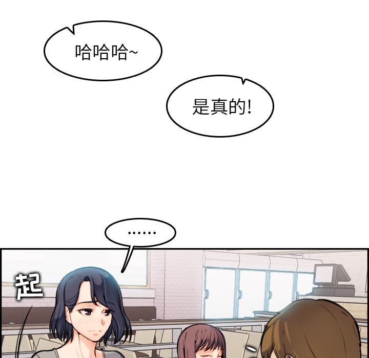 妈妈是女大学生妈妈是女大学生：第1话P92