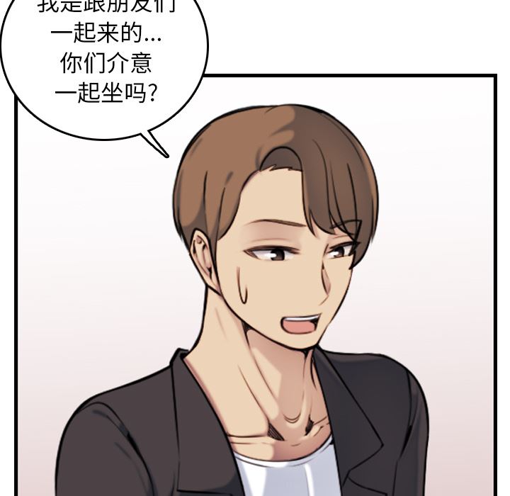 妈妈是女大学生妈妈是女大学生：第1话P79