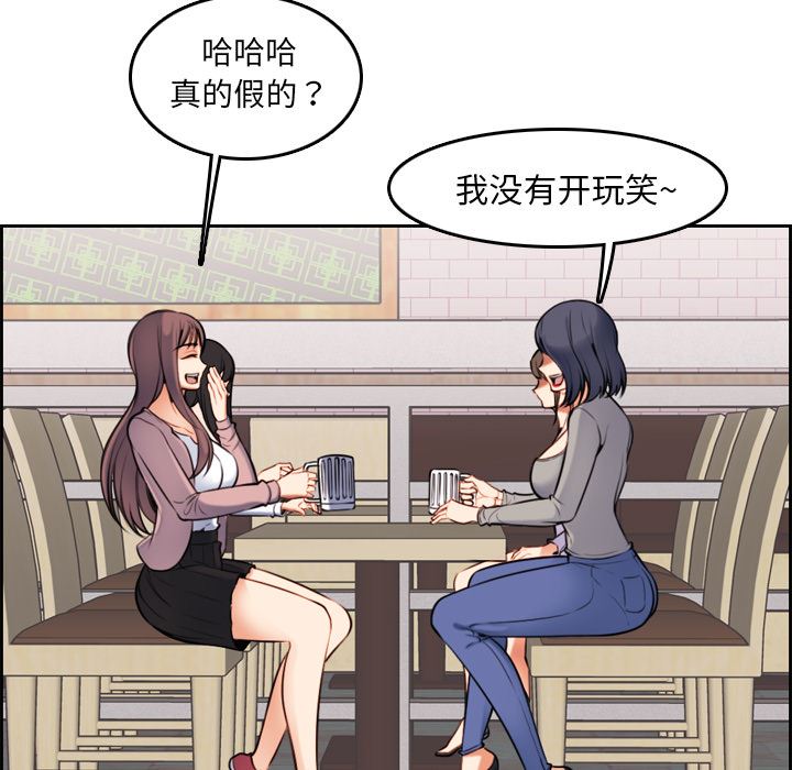 妈妈是女大学生妈妈是女大学生：第1话P73