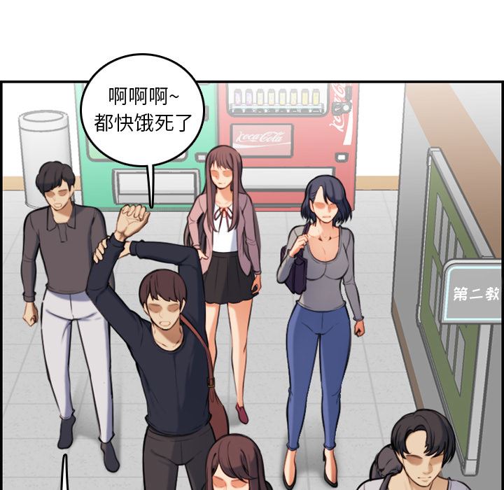 妈妈是女大学生妈妈是女大学生：第1话P64