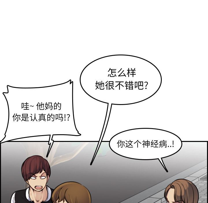 妈妈是女大学生妈妈是女大学生：第2话P99