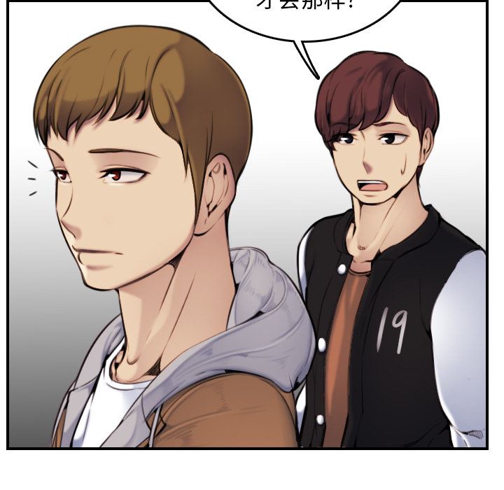 妈妈是女大学生妈妈是女大学生：第2话P98