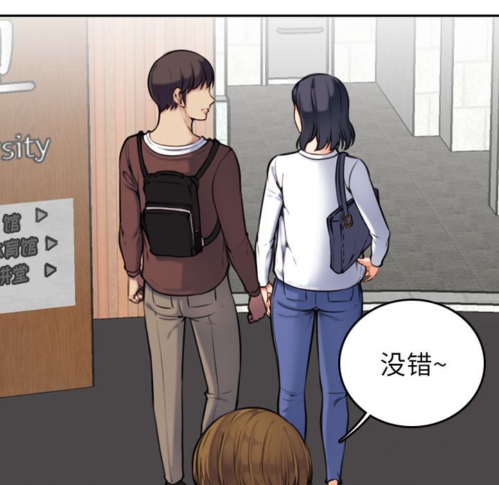 妈妈是女大学生妈妈是女大学生：第2话P110