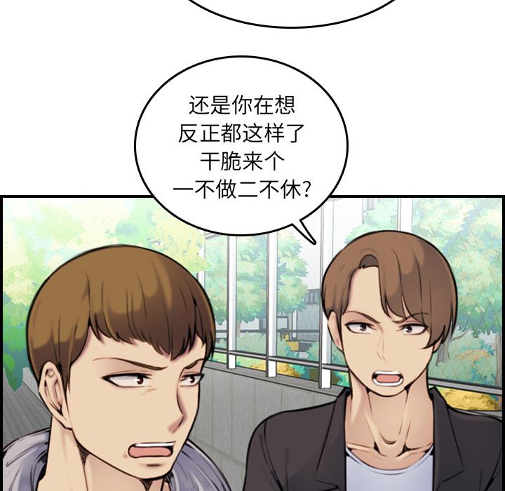 妈妈是女大学生妈妈是女大学生：第2话P96