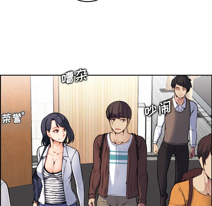 妈妈是女大学生妈妈是女大学生：第2话P106