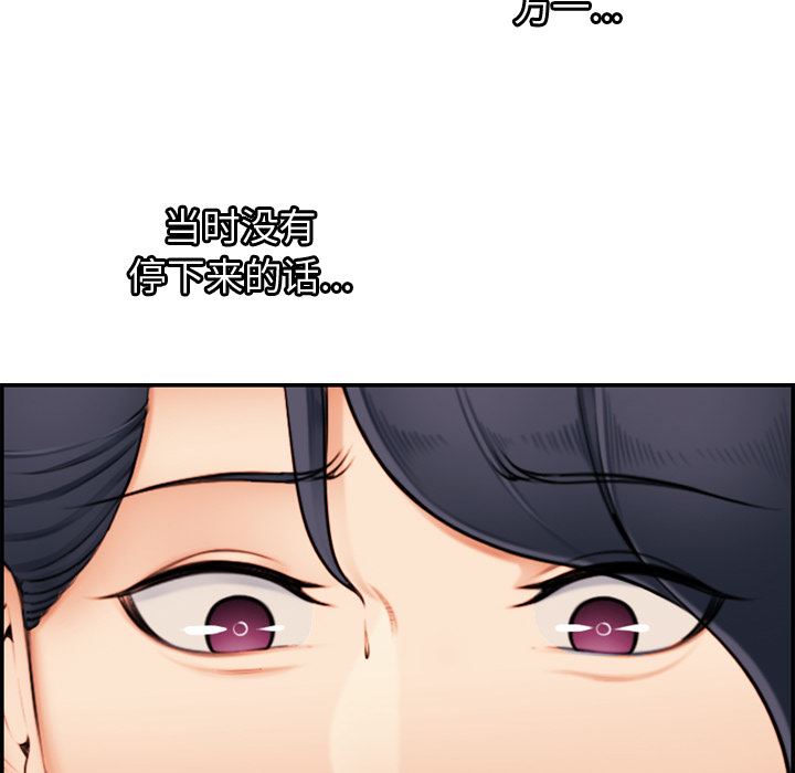 妈妈是女大学生妈妈是女大学生：第2话P73