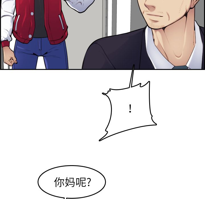 妈妈是女大学生妈妈是女大学生：第2话P41