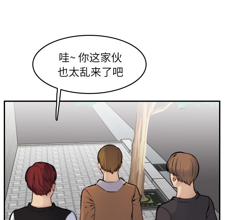 妈妈是女大学生妈妈是女大学生：第2话P94