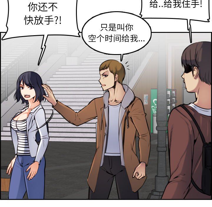 妈妈是女大学生妈妈是女大学生：第3话P80