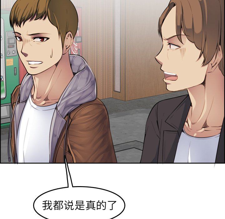 妈妈是女大学生妈妈是女大学生：第3话P31