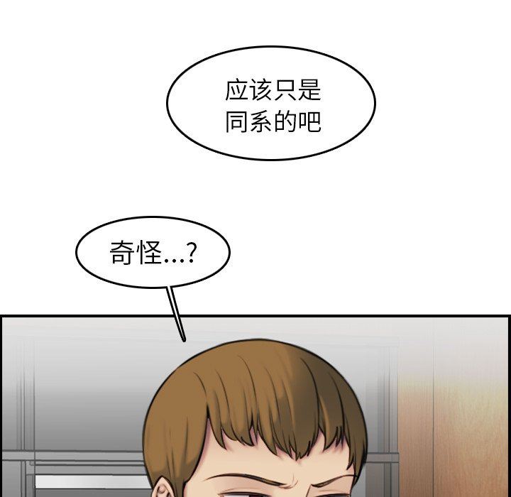 妈妈是女大学生妈妈是女大学生：第3话P48