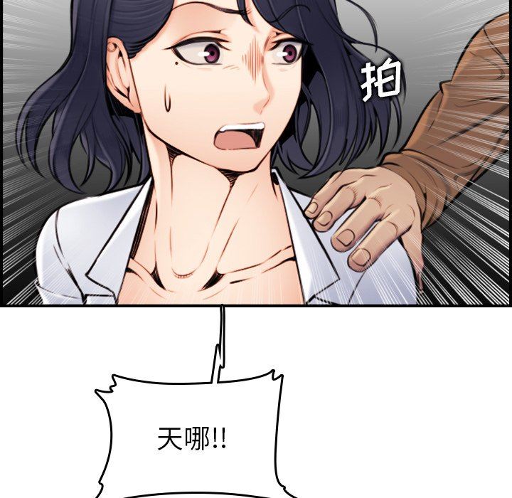 妈妈是女大学生妈妈是女大学生：第3话P77