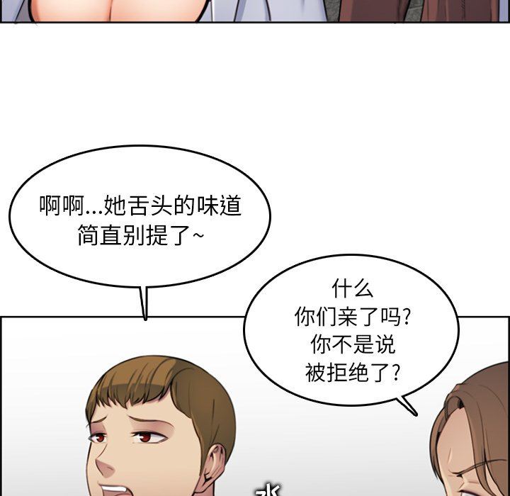 妈妈是女大学生妈妈是女大学生：第3话P26