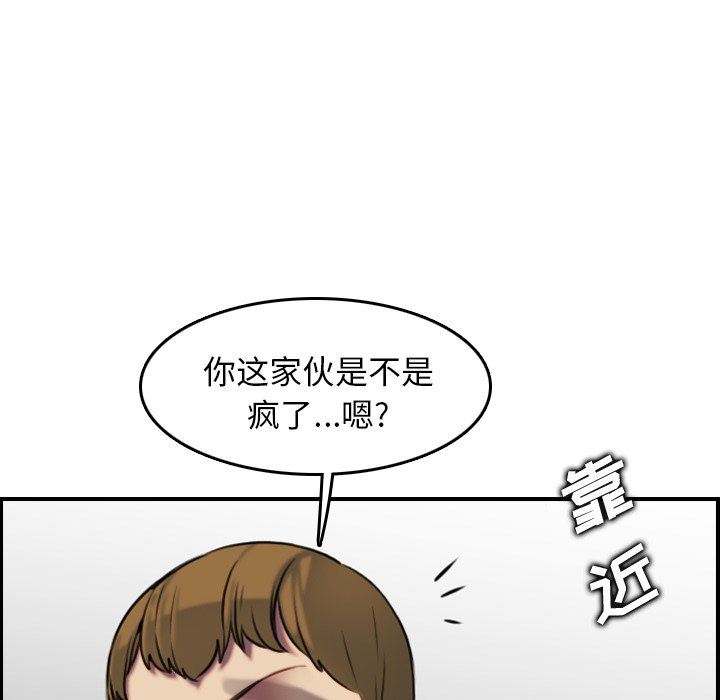 妈妈是女大学生妈妈是女大学生：第3话P87