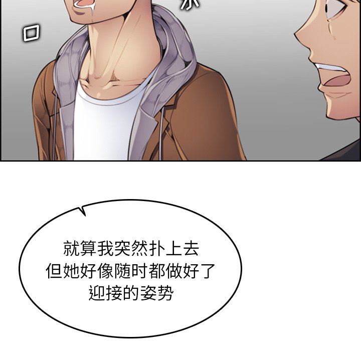 妈妈是女大学生妈妈是女大学生：第3话P27