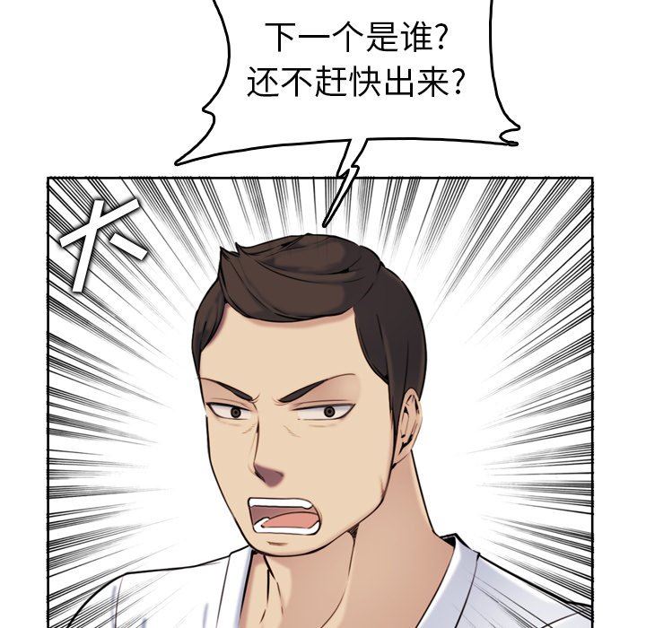 妈妈是女大学生妈妈是女大学生：第3话P14