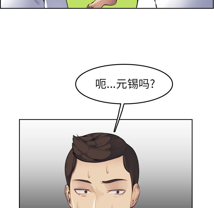 妈妈是女大学生妈妈是女大学生：第3话P17