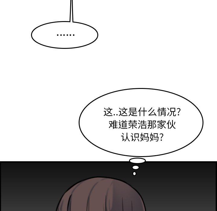 妈妈是女大学生妈妈是女大学生：第3话P71