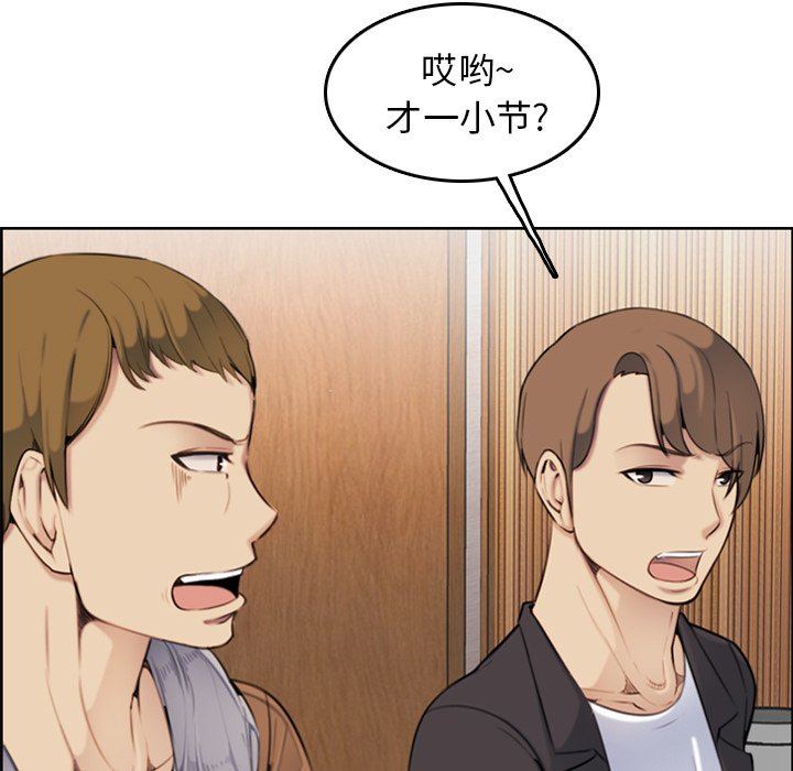 妈妈是女大学生妈妈是女大学生：第3话P34