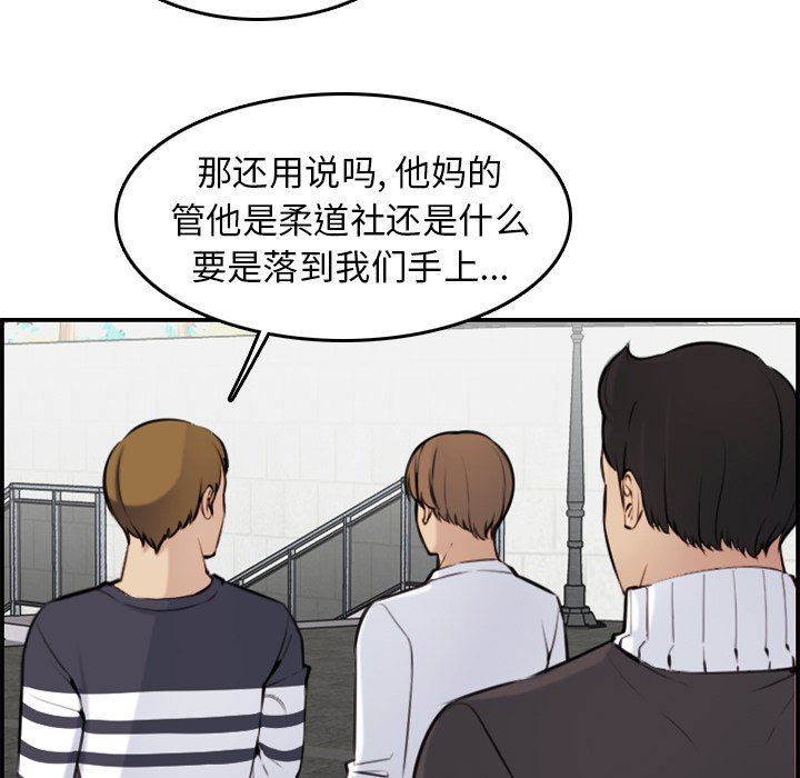 妈妈是女大学生妈妈是女大学生：第4话P65