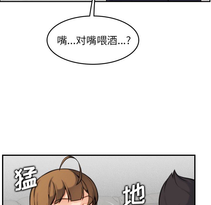 妈妈是女大学生妈妈是女大学生：第5话P95