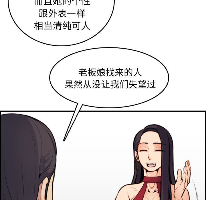 妈妈是女大学生妈妈是女大学生：第5话P20