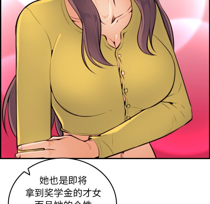 妈妈是女大学生妈妈是女大学生：第5话P19