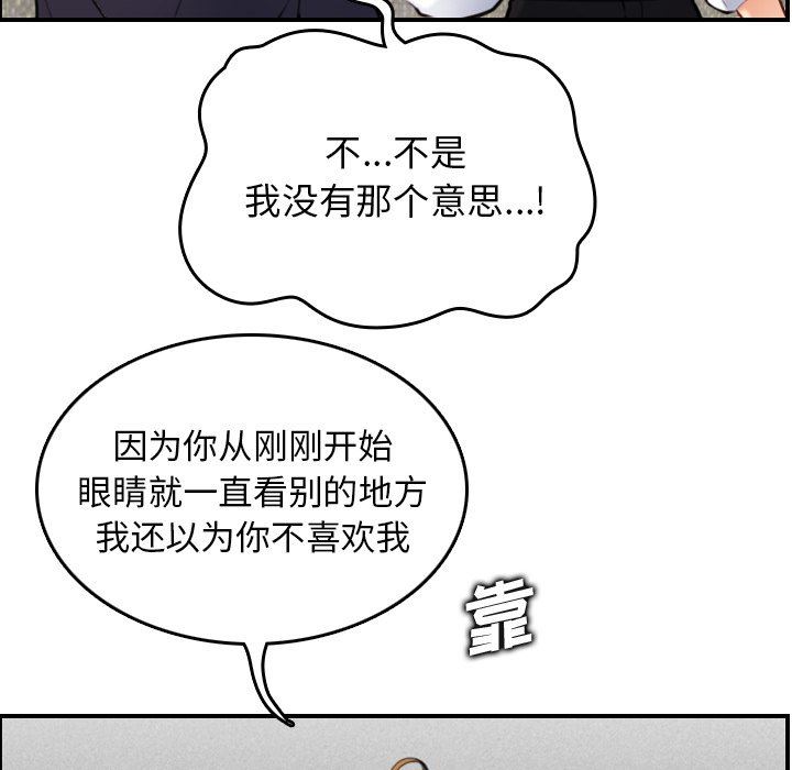 妈妈是女大学生妈妈是女大学生：第5话P91