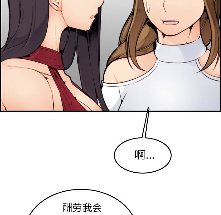 妈妈是女大学生妈妈是女大学生：第5话P71