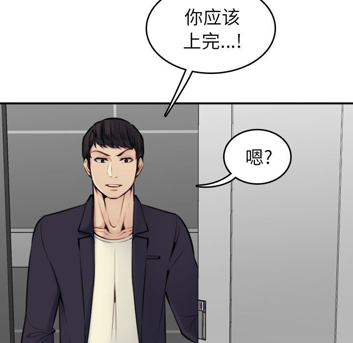 妈妈是女大学生妈妈是女大学生：第5话P125