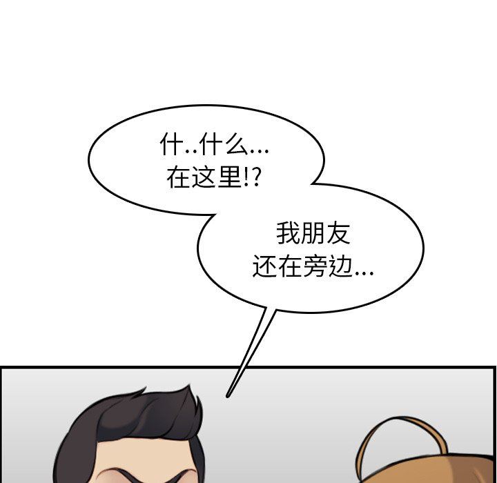 妈妈是女大学生妈妈是女大学生：第5话P115