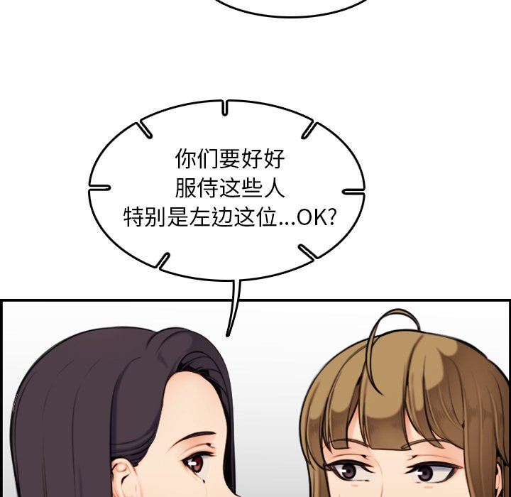 妈妈是女大学生妈妈是女大学生：第5话P70