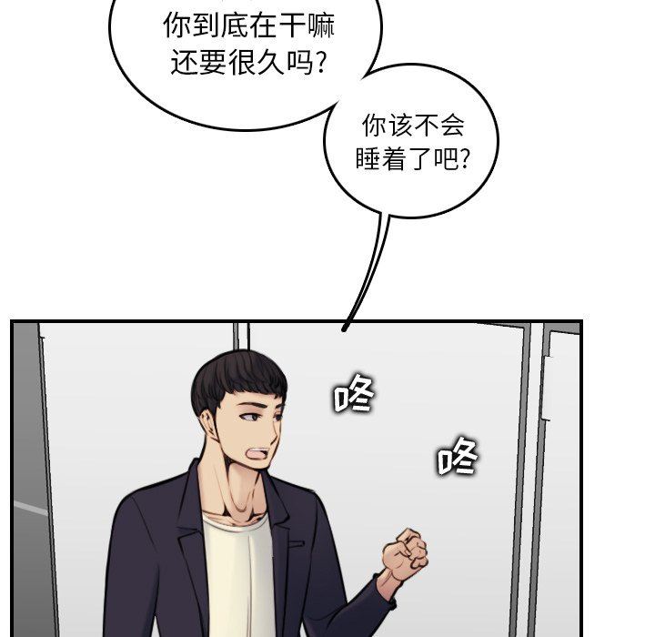 妈妈是女大学生妈妈是女大学生：第5话P121