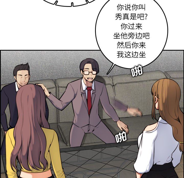 妈妈是女大学生妈妈是女大学生：第5话P81