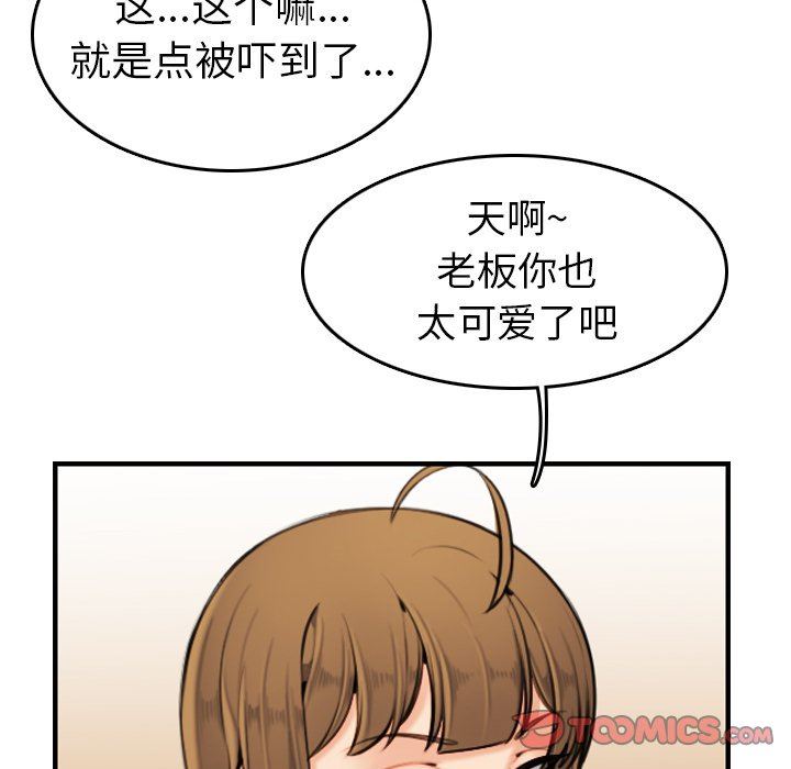 妈妈是女大学生妈妈是女大学生：第5话P108