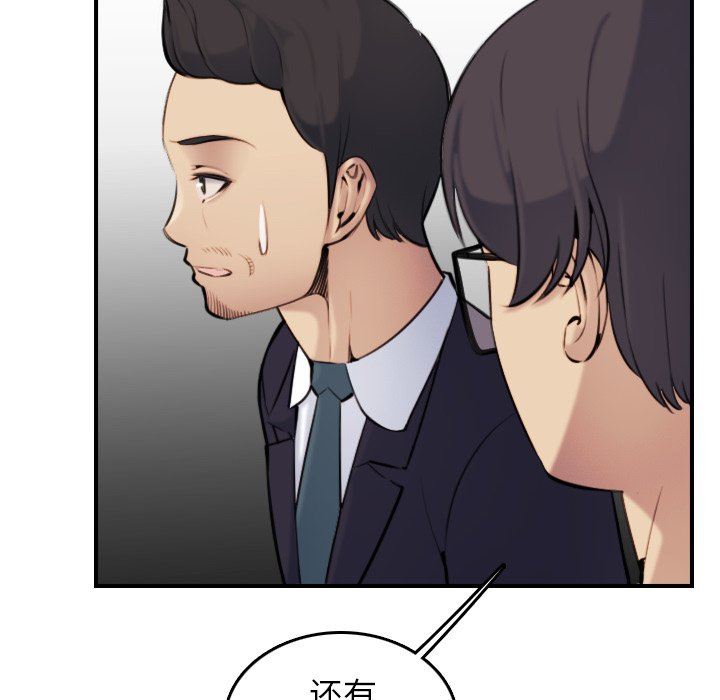 妈妈是女大学生妈妈是女大学生：第5话P78