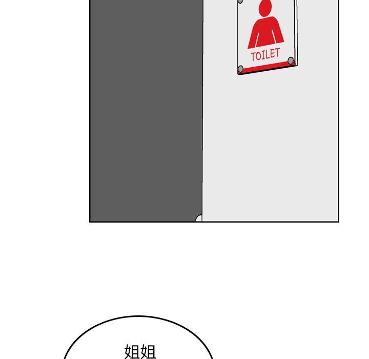 妈妈是女大学生妈妈是女大学生：第5话P120