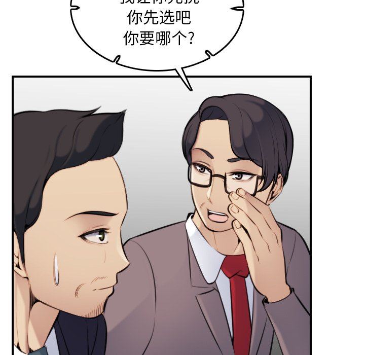 妈妈是女大学生妈妈是女大学生：第5话P76