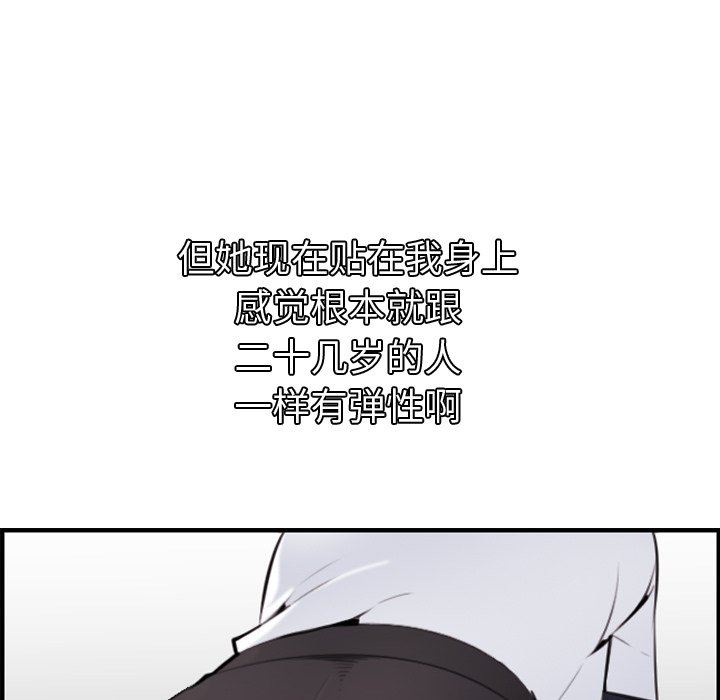 妈妈是女大学生妈妈是女大学生：第5话P49