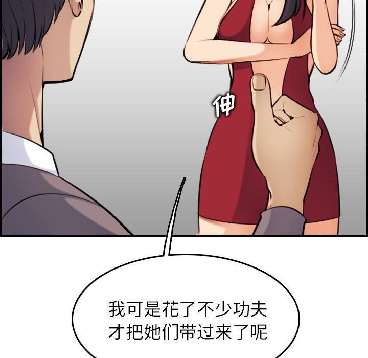 妈妈是女大学生妈妈是女大学生：第5话P21