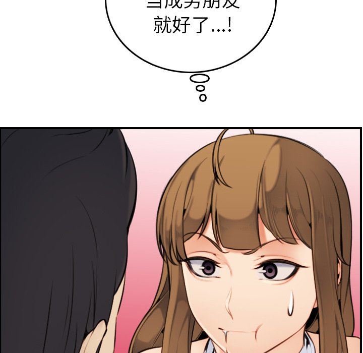 妈妈是女大学生妈妈是女大学生：第5话P99