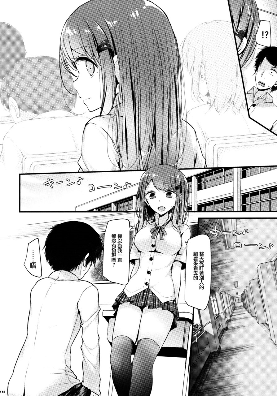 (C90) [嘘つき屋 (よろず)] あしコレJK [中国翻訳]全集P134