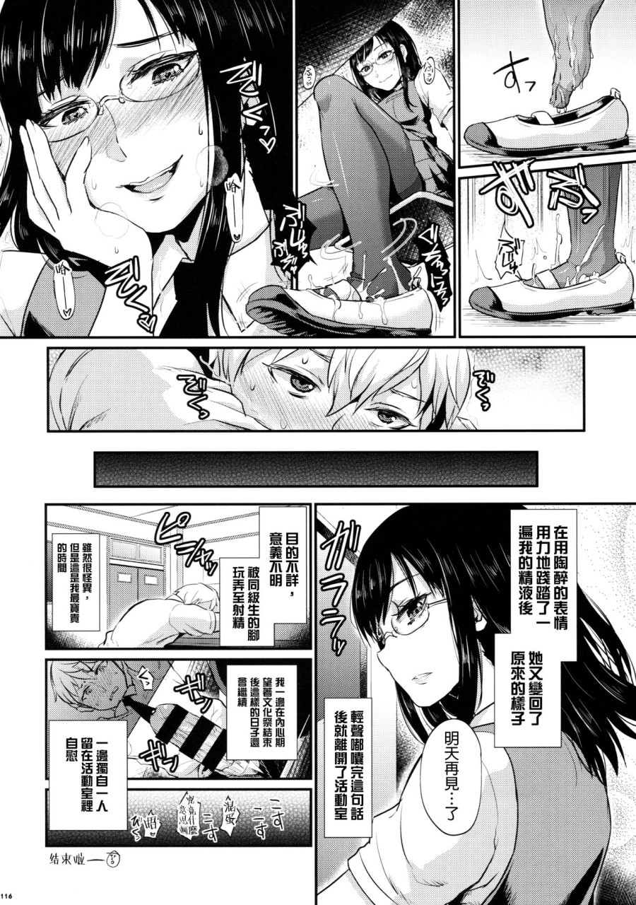 (C90) [嘘つき屋 (よろず)] あしコレJK [中国翻訳]全集P131