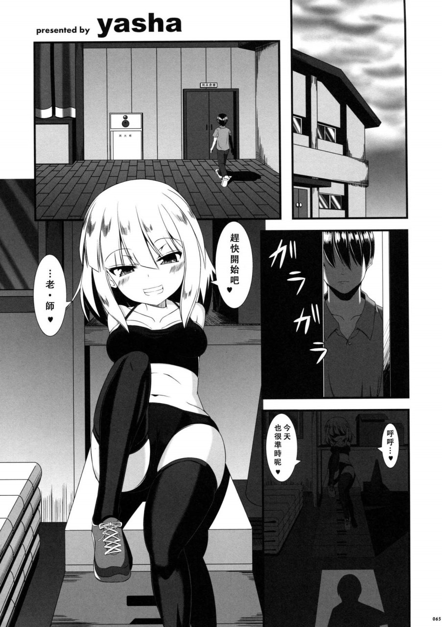 (C90) [嘘つき屋 (よろず)] あしコレJK [中国翻訳]全集P70