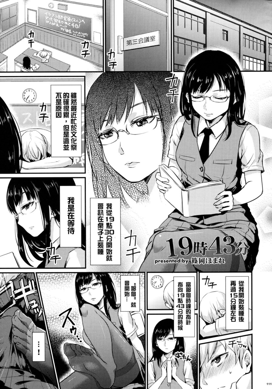 (C90) [嘘つき屋 (よろず)] あしコレJK [中国翻訳]全集P126