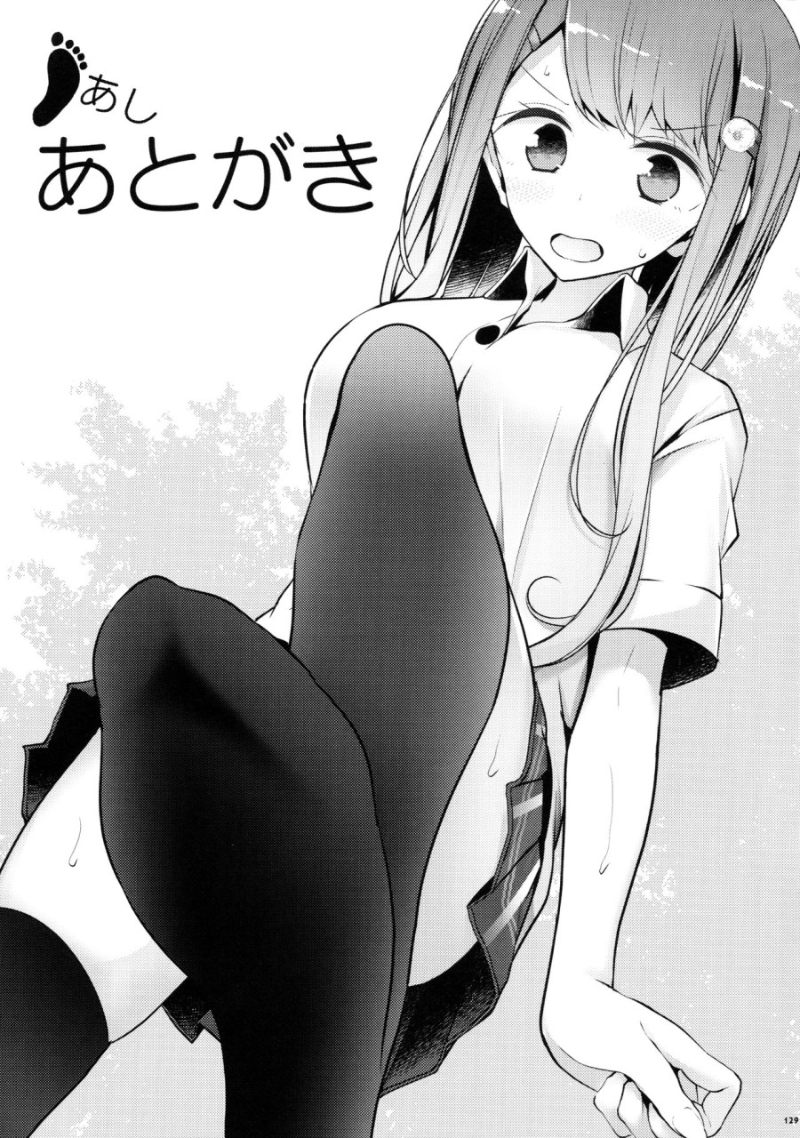 (C90) [嘘つき屋 (よろず)] あしコレJK [中国翻訳]全集P145