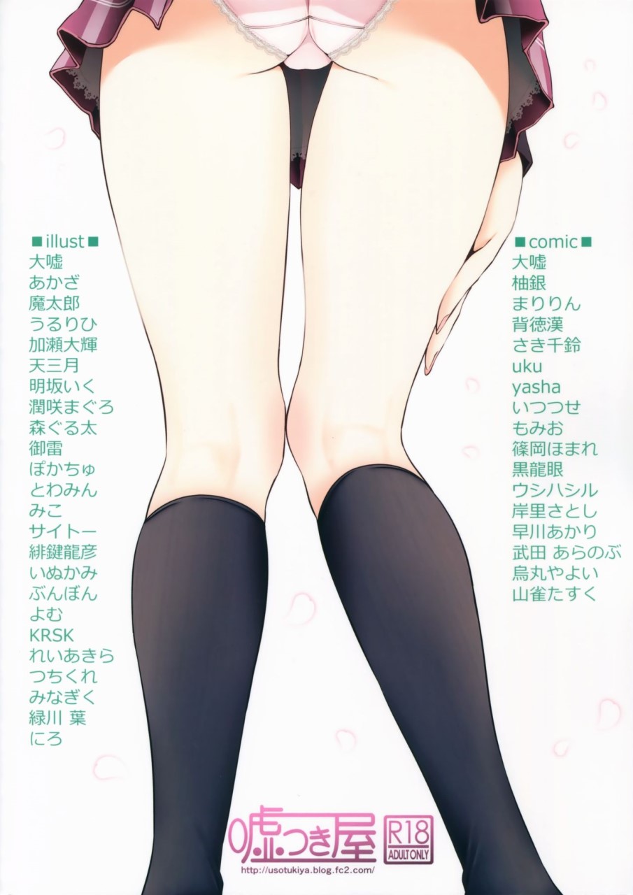 (C90) [嘘つき屋 (よろず)] あしコレJK [中国翻訳]全集P151