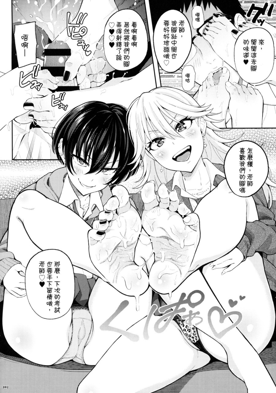 (C90) [嘘つき屋 (よろず)] あしコレJK [中国翻訳]全集P102