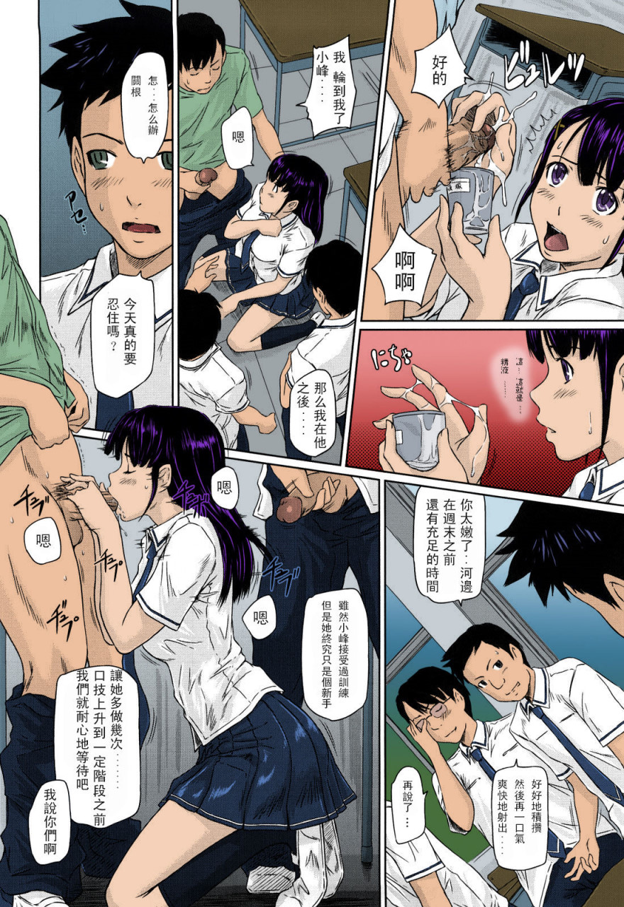 [如月群真] 舞FAVORITE [中国翻訳] [無修正] [カラー化]全集P183